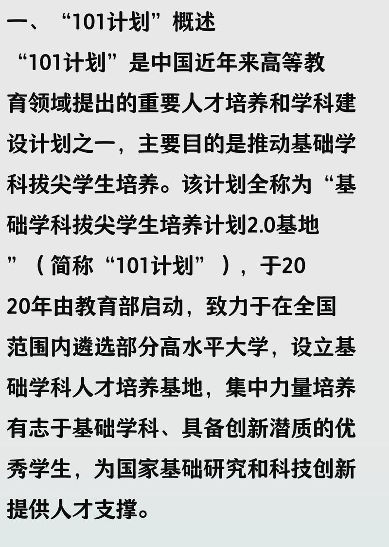 慧科教育：行业变革的灯塔